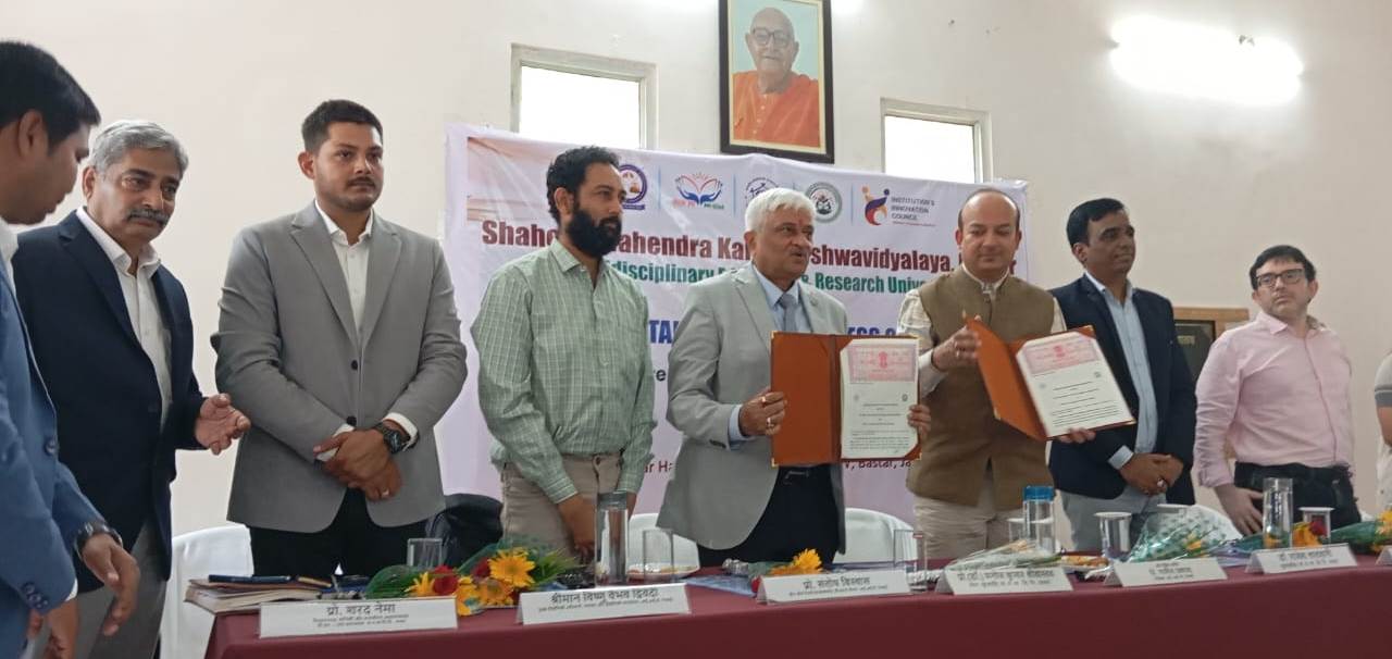 विश्वविद्यालय और आईआईटी भिलाई के बीच नवाचार व स्टार्टअप को लेकर एमओयू” 28 अगस्त २०२५ 